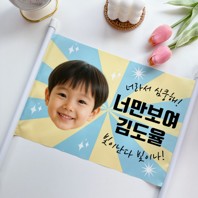 어린이집 응원피켓 응원봉 주문제작 어린이집 재롱잔치 학예회 발표회 유치원 플랜카드 응원도구 체육대회 선거피켓 수능응원, 17. 대체불가 자체발광(사진+이름변경), 1개