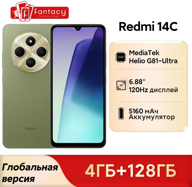 글로벌 버전 샤오미 레드미 14C 이머전 6.88인치 120Hz 디스플레이 50MP AI 듀얼 카메라 대용량 5160mAh 배, 01 China Mainland, 01 NFC, 02 4GB 128GB Green, 128GB