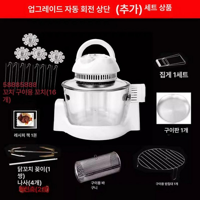 준하마켓 통돌이오븐 삼겹살통돌이 통돌이삼겹살구이, 기본 모델명/품번