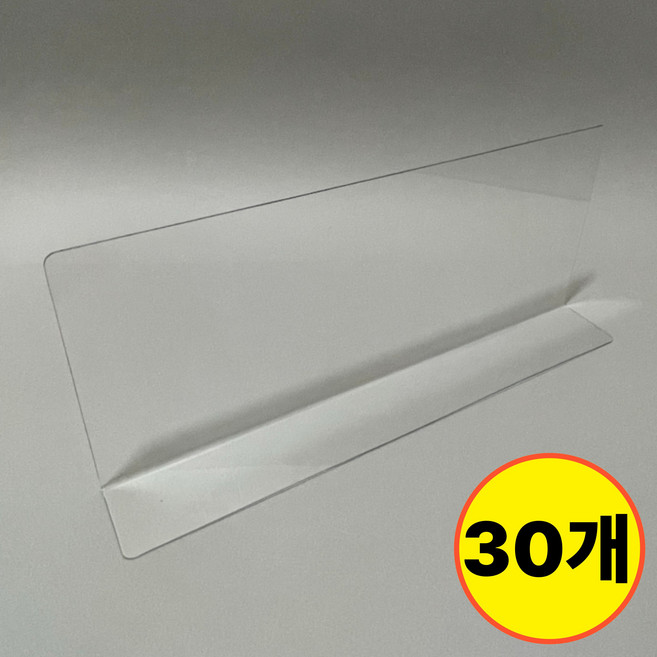 아리공 쇼케이스 아크릴 투명 진열 칸막이, 30개, 28x12cm