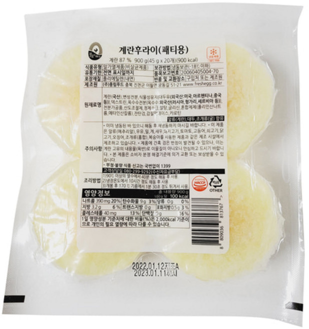 풍림푸드 계란후라이900g, 20구, 1개