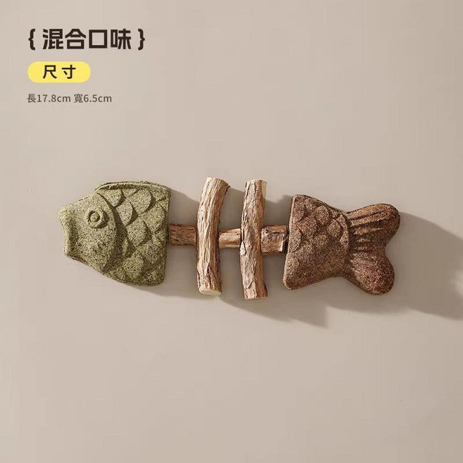 貓咪魚骨磨牙棒 耐咬逗貓玩具, 頭綠尾棕, 1個