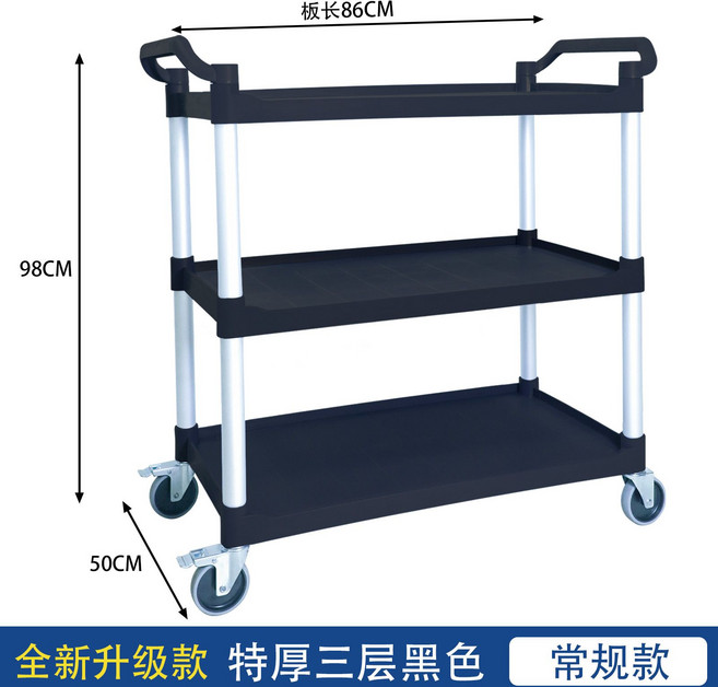 商用三層塑料加厚餐車推車, 中號兩層【常規款】