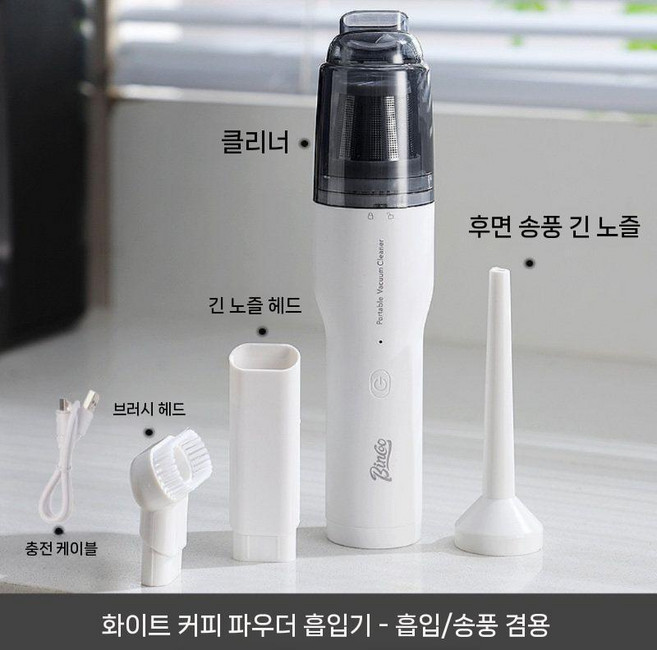 핸디 진공청소기 무선 차량용 배터리 흡입 클리너 키보드 먼지 커피가루 제거, 화이트