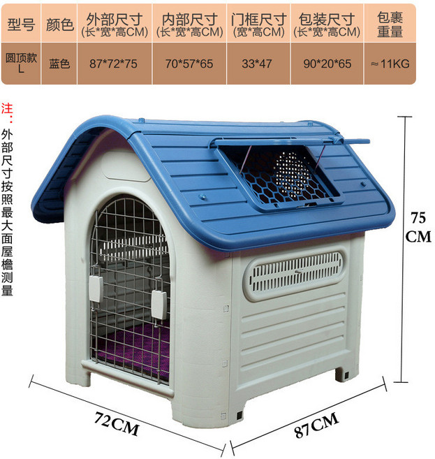XDPC 戶外塑料狗屋 寵物室外防雨狗窩 四季通用, L大號419帶天窗-藍色,有門款, 1個