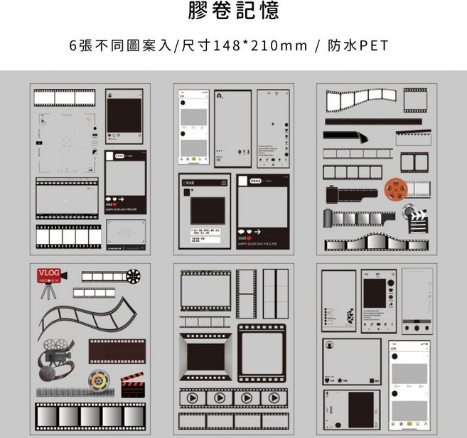 復古貼紙 手帳貼紙 拍立得貼紙 相機貼紙 邊框貼紙 拼貼貼紙 手帳素材 防水貼紙, 1個, 膠卷記憶(一份6張不同圖案入)