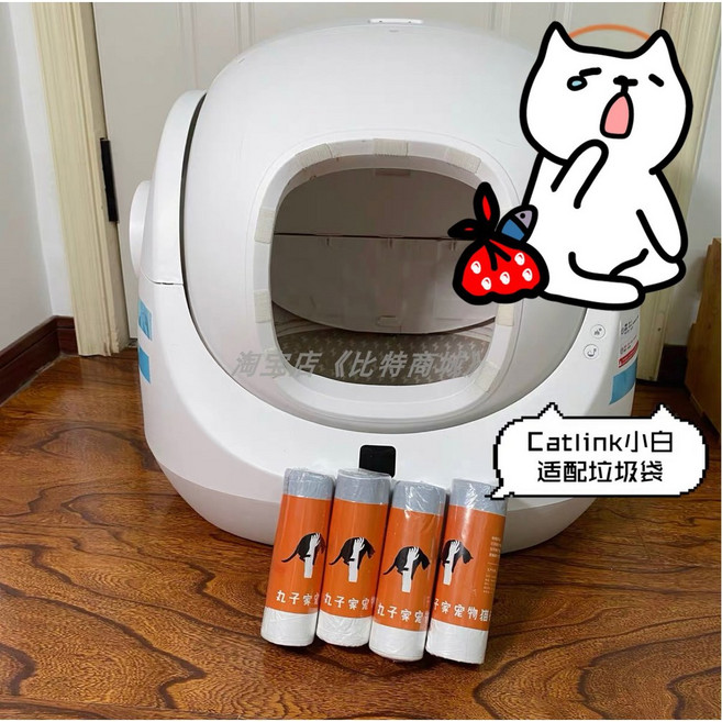 자동 고양이 화장실 쓰레기 봉투 배변봉투 변기 청소 교환용 모래교체용 리필, 7 Catlink 소백 한롤 20개 4발 5 찍기 45, 1개