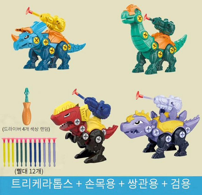 조립식 공룡 장난감 어린이 지능 개발 나사 조립 브라키오사우루스, 1세트, 전세트 4종 공룡 구성