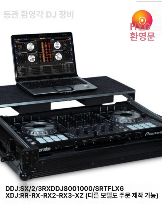 디제이 콘솔 하드케이스 하드 수납함 믹서 무대 음향 음향장비 디제잉장비 테두리, 필요 빨간 테두리 파란 테두리 은색, XDJ-RX