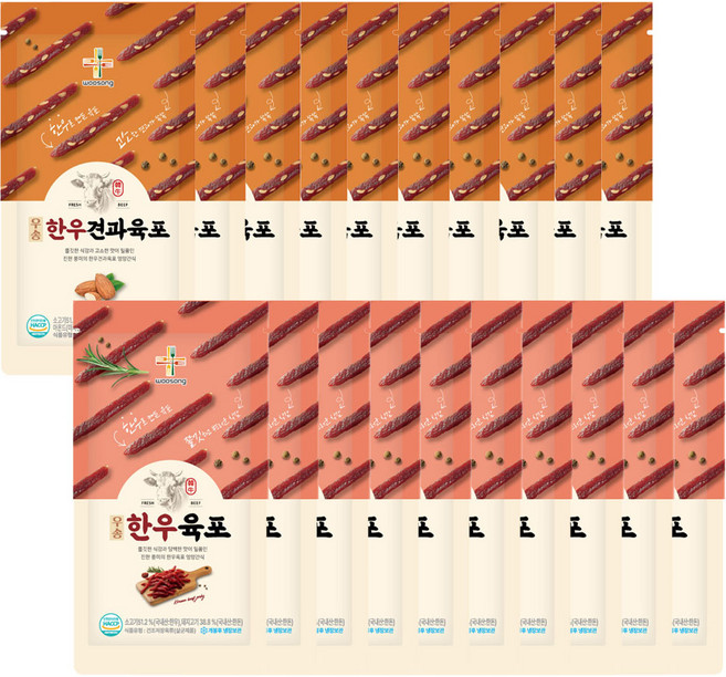우송 한우 육포 견과 저온숙성 건조방식 부드러운 고단백 영양 간식 안주, 20개, 20g