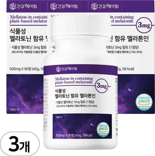 3mg [3달분] 건강헤아림 식물성 멜라토닌 식약청인증 haccp, 3개, 90정