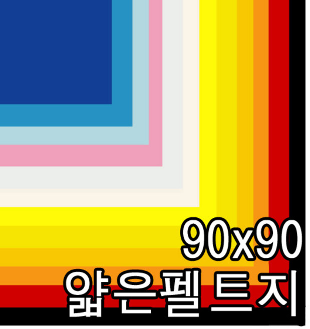 (대성문구) 펠트지 90x90cm 1마/943255/얇은 휄트지/펠트지/교환반품불가, 9.하늘색, 1개