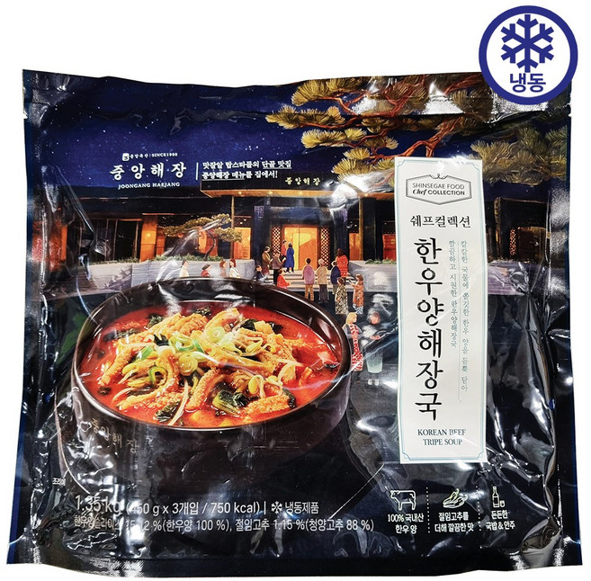 중앙해장 한우양해장국, 3개, 450g