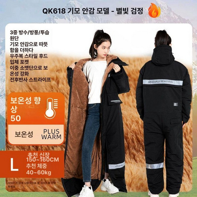 오토바이 방한복 점프수트 라이딩 상하세트 겨울 작업복, 플리스 안감 블랙 L