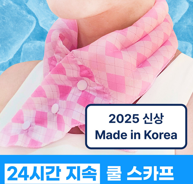 핏츠런 [국내산] 넥쿨러 골프 등산 아이스 쿨스카프, 핑크, 1개