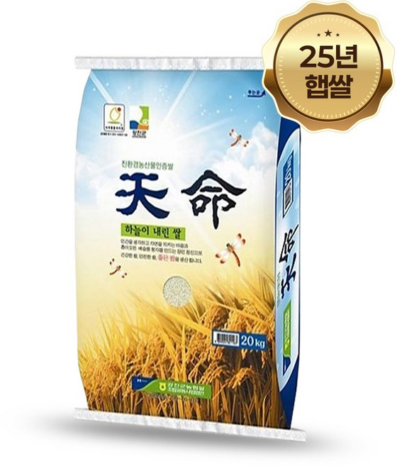 25년 햅쌀 강진농협 당일도정 천명 유기농 쌀 10kg, 1개, 상등급