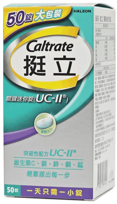 善存 挺立 UCII 關鍵迷你錠 50錠, 1罐