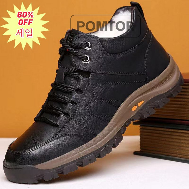 POMTOR 남성용 방한 보온 운동화 하이탑 스포츠 캐주얼화 보온성과 캐주얼 두 가지 스타일