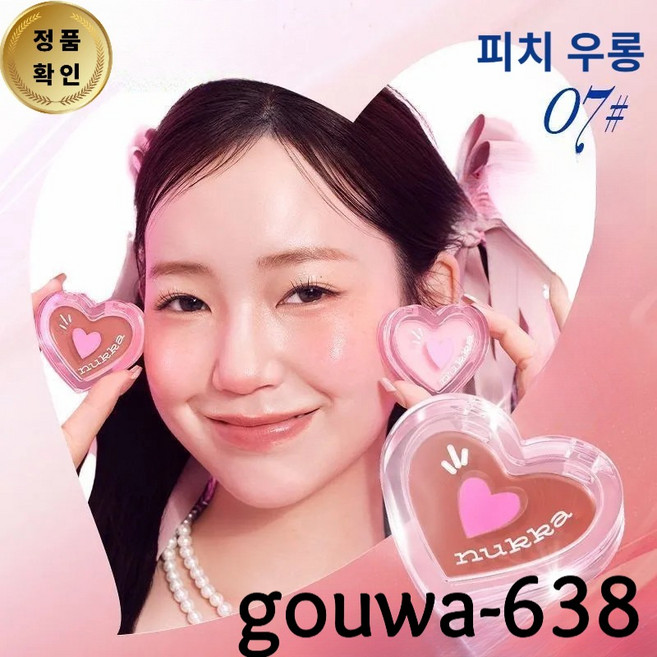 gouwa-638 워터글로우 하이라이터 크림 다용도 자연스러운 광채, 1개, 07 피치 우롱