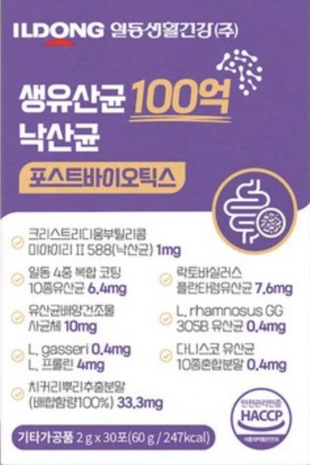 대사유산균 사균체 메타바이오틱스 락토코커스 유산균1 락토코코스 락티스 밸런스 균형 식약처 인정 인증 해썹, 60g, 1개 - 쿠팡