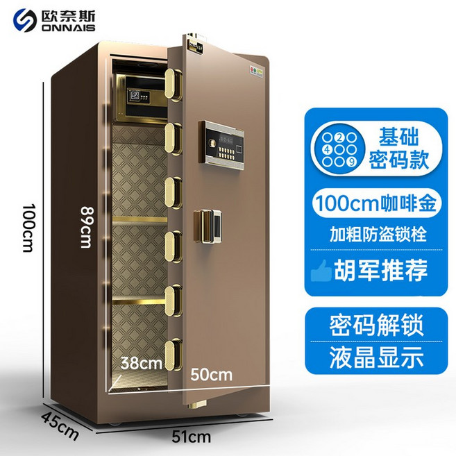 ES-035 100kg 가정 사무 내화 개인금고, B. Coffee Gold1M Password