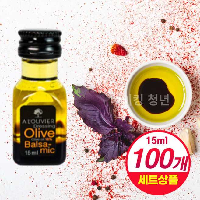 미니 올리브 오일 발사믹 샐러드 드레싱, 100개, 15ml