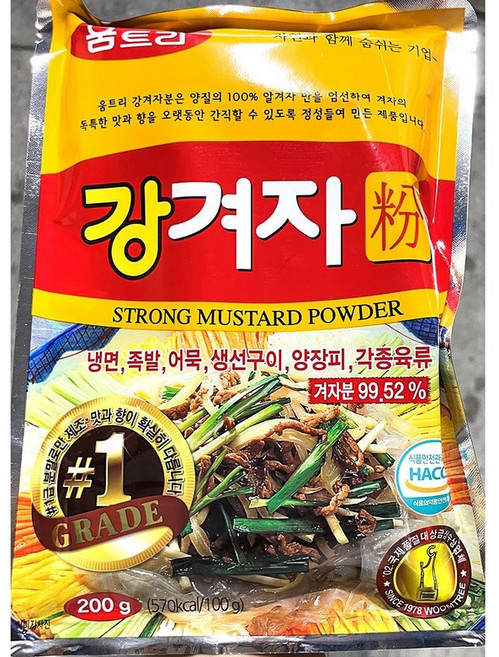 움트리 강겨자분 200g 40개 / 겨자가루, 1개