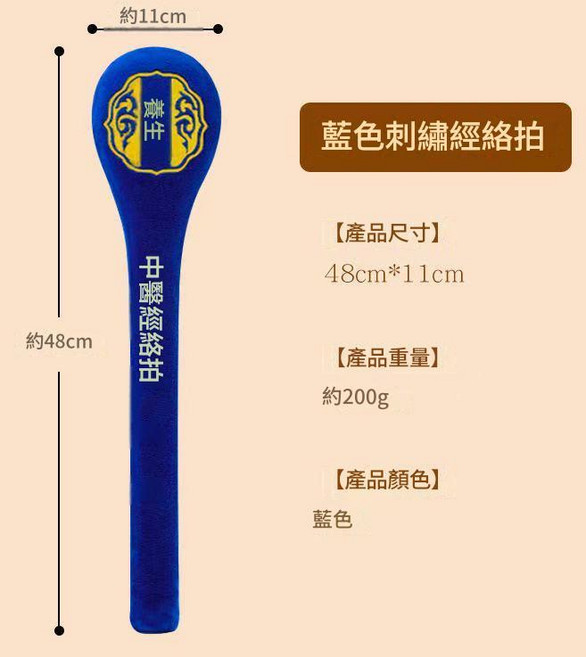 艾草經絡拍 養生錘, 藍色經典經絡拍大號48釐米1個裝, 1個