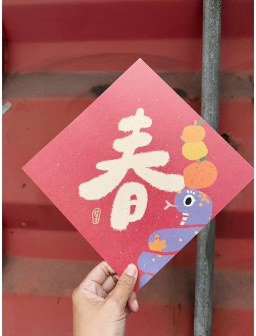20.5cm春到 2025蛇年春聯大斗方_也是明信片 新年裝飾 春節禮品 蛇年吉祥, 1個, 春聯本人