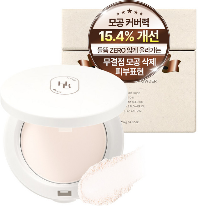 헤브블루 [모공 안막는] 메이크업 프로 블러링 피니쉬 파우더, 1개, 아이보리