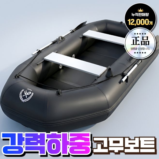 한우리레져 고탄력 고무보트 낚시배 모터 미니 수상 보트 낚시 레저 바다 고무 수상좌대, Dark Black
