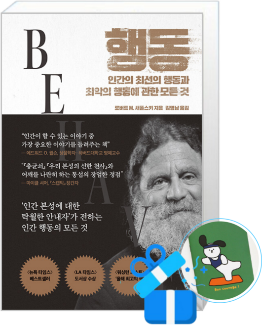 행동 (메모수첩증정)