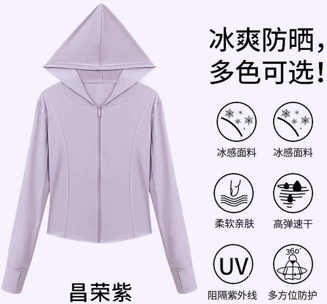 H266新款女防曬衣防紫外線夏季冰感透氣皮膚衣薄款防曬服運動外套, S80-95斤