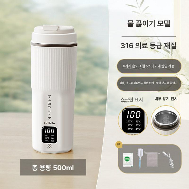 휴대용 커피 포트 프리볼트 라면 보아르 전기티 허밍, 끓이는 물 316, 기본 색상