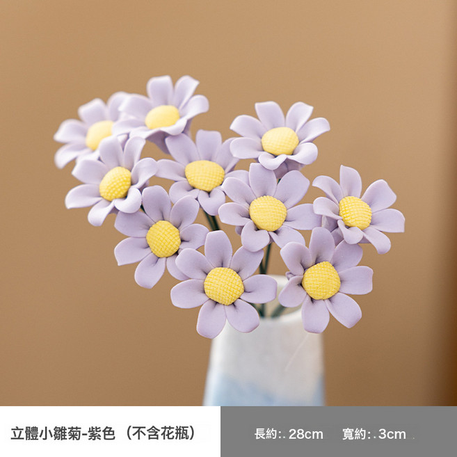 景德鎮陶瓷小牡丹花枝傳統工藝永生花仿真裝飾插花瓶擺攤文創擺件, 1件, 小雛菊紫色一枝:如圖