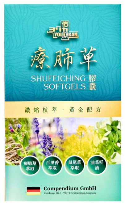 佑力康 療肺草膠囊 濃縮植萃 黃金配方 60顆／盒, 1個