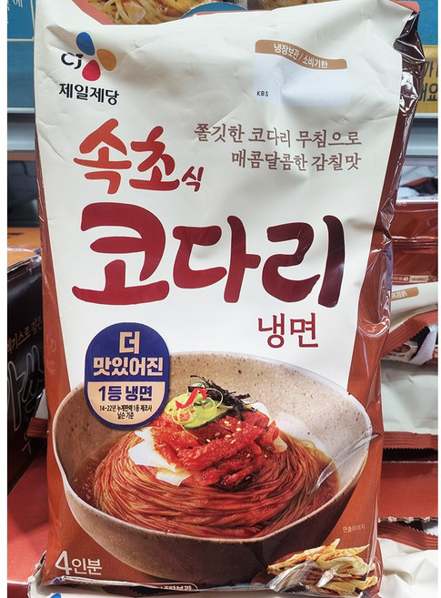 속초 코다리냉면 4인분/아이스포장, 1.069kg, 1개