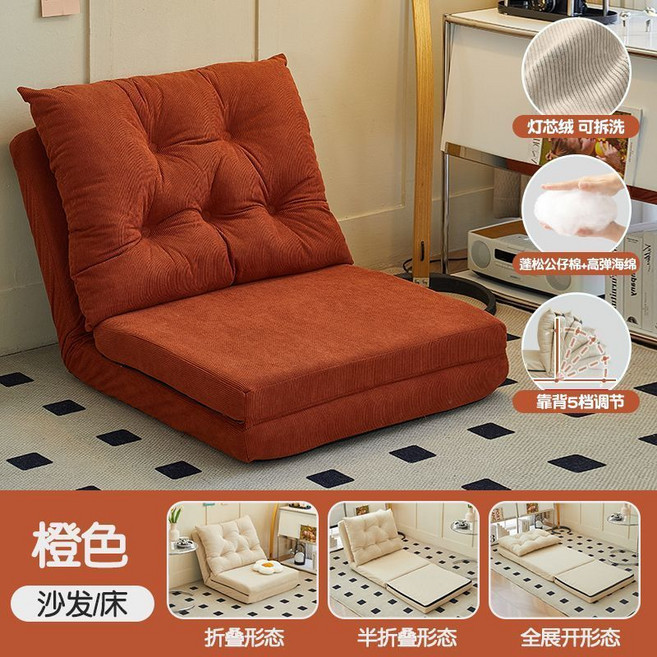 沙發床 單人可折疊 靠背榻榻米 懶人沙發, 1個, 65cm-燈芯絨-橙色靠背五檔調節