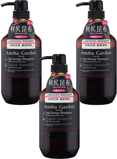 Amma Garden 艾瑪花園 烏黑亮澤洗髮精 有機維他命B3, 1kg, 3件