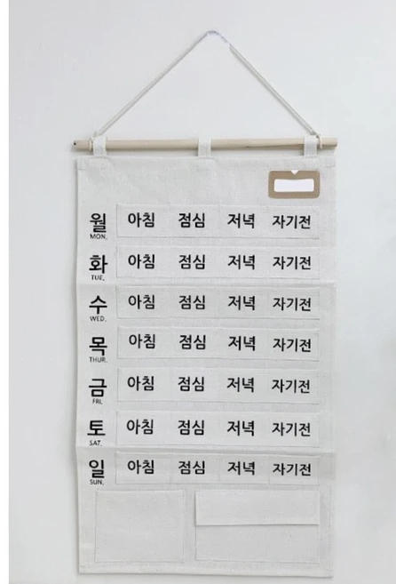 자이언웨이브 큰글씨 주간 포켓 약달력, 1개, 아이보리 - 쿠팡