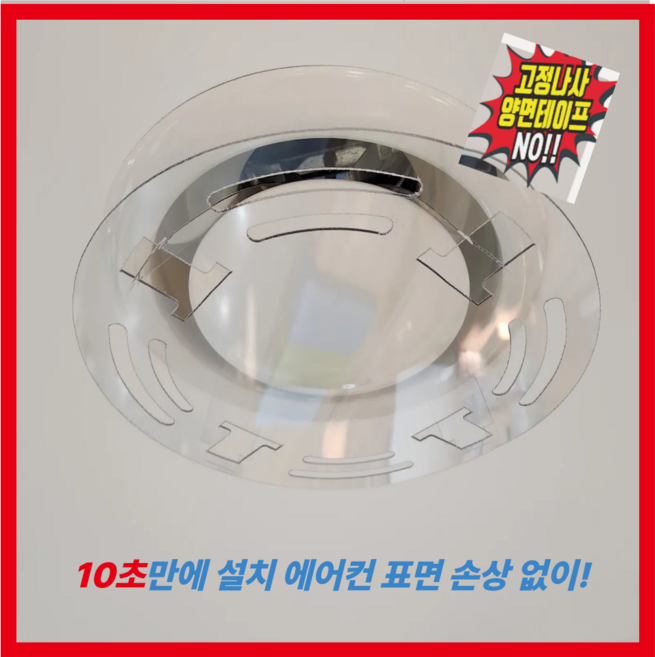 고정나사 양면테이프 불필요 천장형 시스템 에어컨바람막이 원형 디퓨저 덕트형, 1000개, 에어컨 바람막이 원형