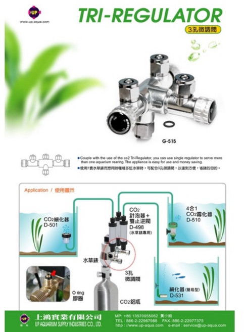 UP 雅柏 3孔微調閥 T型 G-515, 1個
