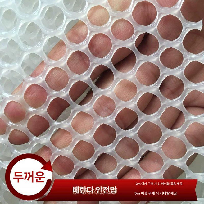 방묘창 고양이방충망 베란다 방묘문 난간 창문, 두꺼운 0.8cm 너비 50cm 1m