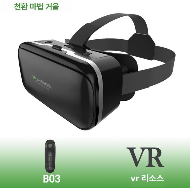 든든커머스 vr게임 가상현실 vr게임기세트 vr게임기, 1개, G04 [B03+VR] 핸들 세트, 기본 색상