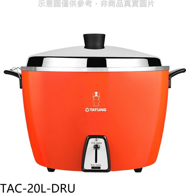 TATUNG大同 TAC-20L-DRU 20人份電鍋, 白色