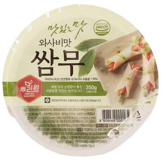식자재왕 쌈무 와사비맛, 9개, 350g