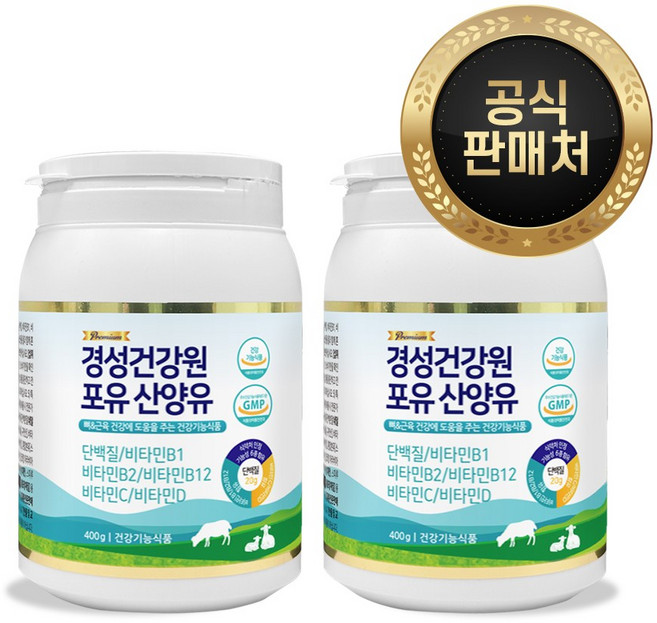 [공식판매처] 경성포유틴 분리유청 산양유 단백질 소화효소 비타민 B1/B2/B12/C/D 포함, 2개, 400g