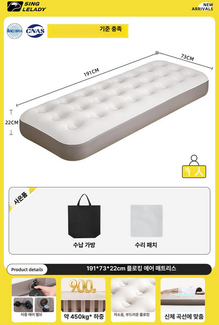 아웃도어 더블 자충매트 캠핑용 에어매트 차박 침대 베이지 2인용 CBD2550WS040 40cm, 싱글 소형 73cm 폭 플록 에어매트 가방