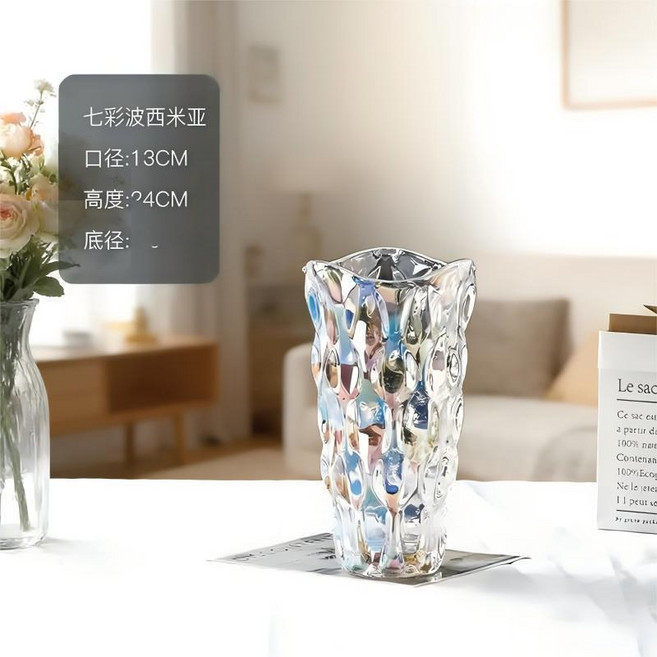 北歐輕奢水晶玻璃花瓶, 波西米亞七彩