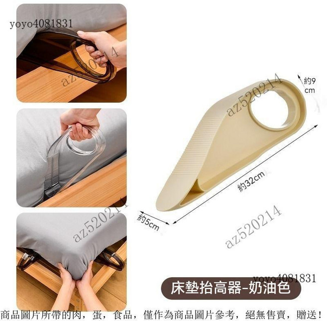 被單整理器 鋪床整理套裝 床包固定器 床單墊擡高器